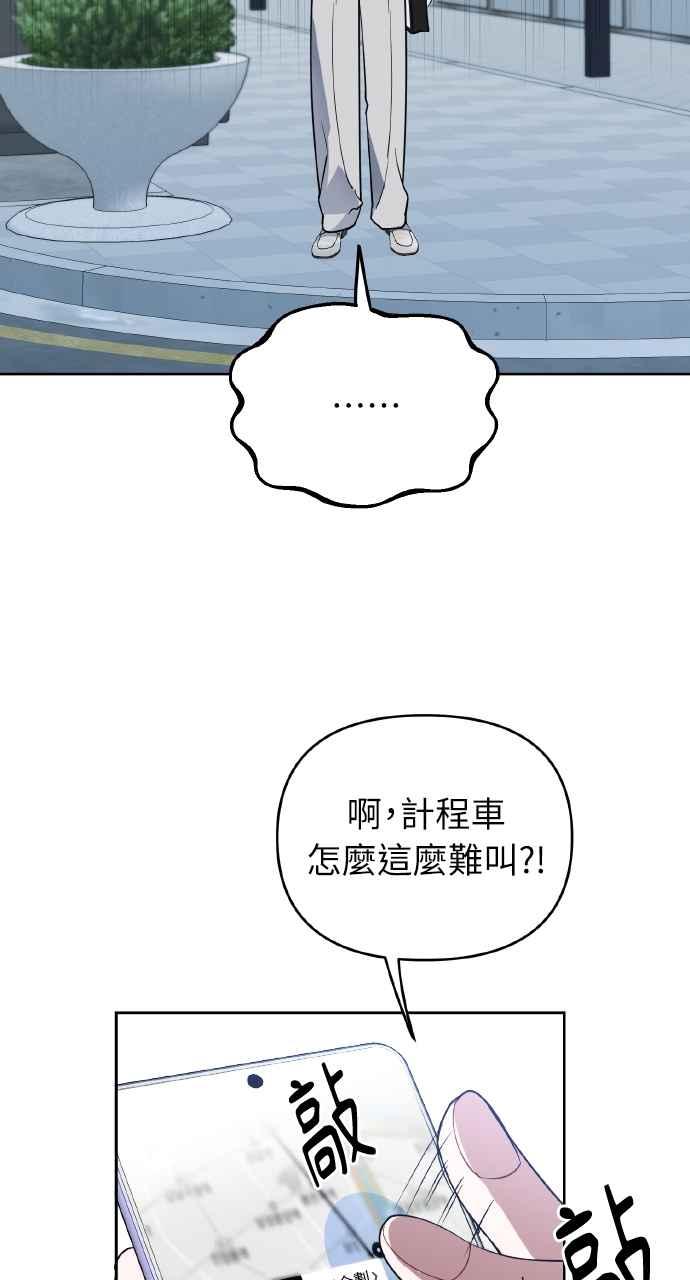 《上司不上司》第1话 第135页