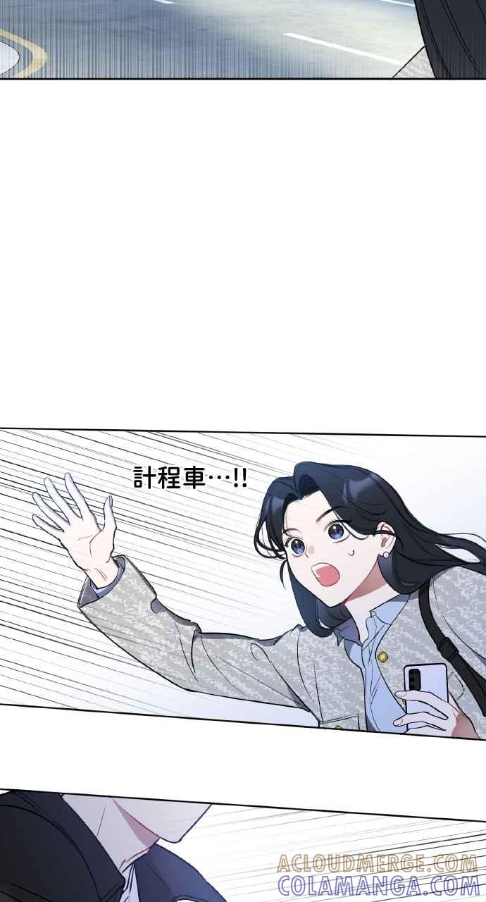 《上司不上司》第1话 第137页