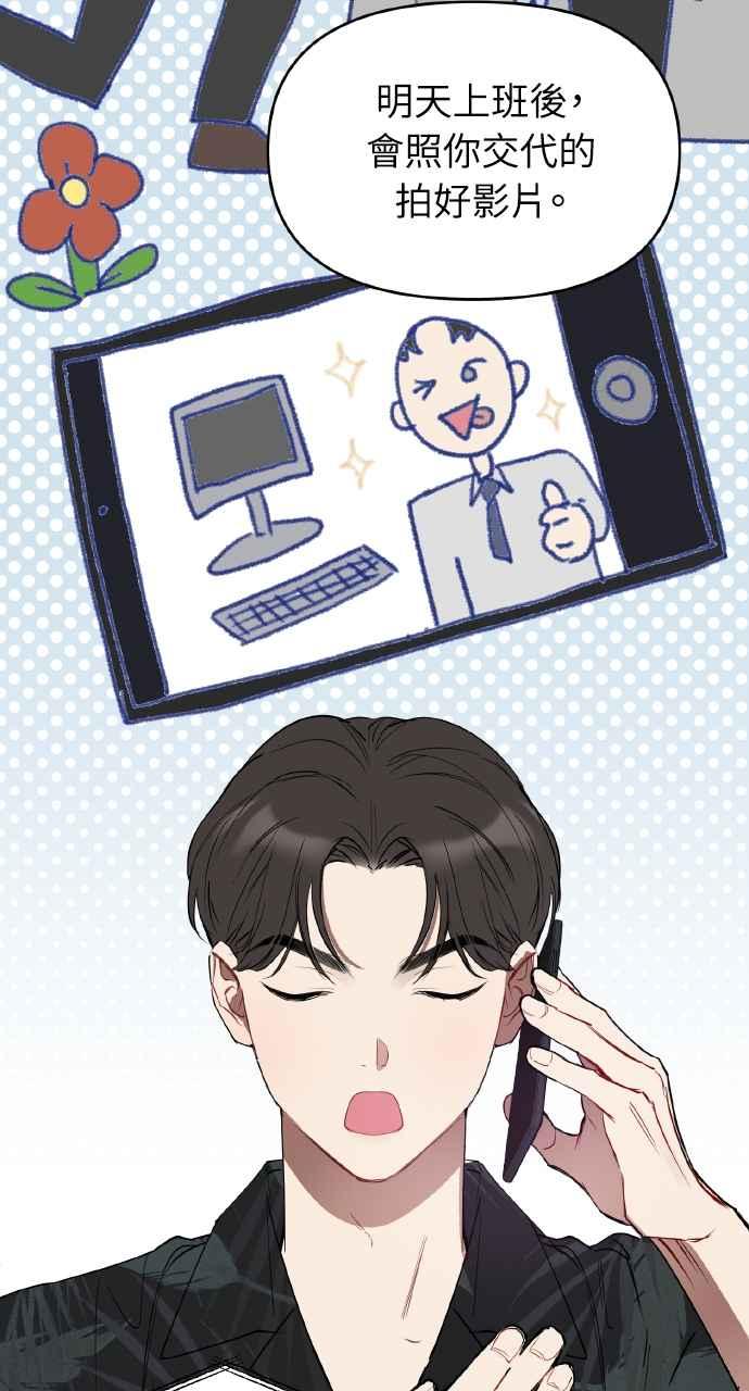 《上司不上司》第1话 第120页