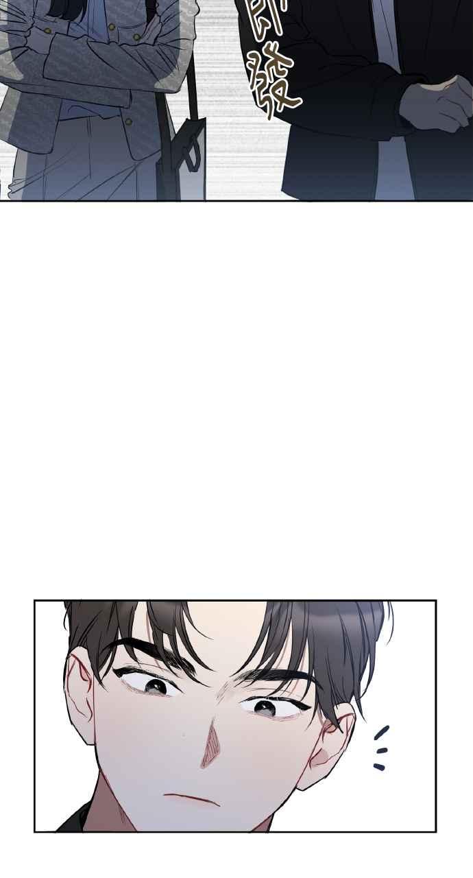《上司不上司》第1话 第147页