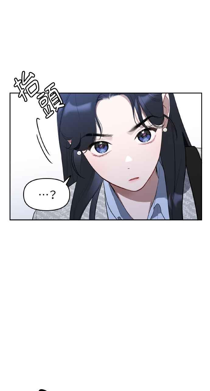 《上司不上司》第1话 第150页