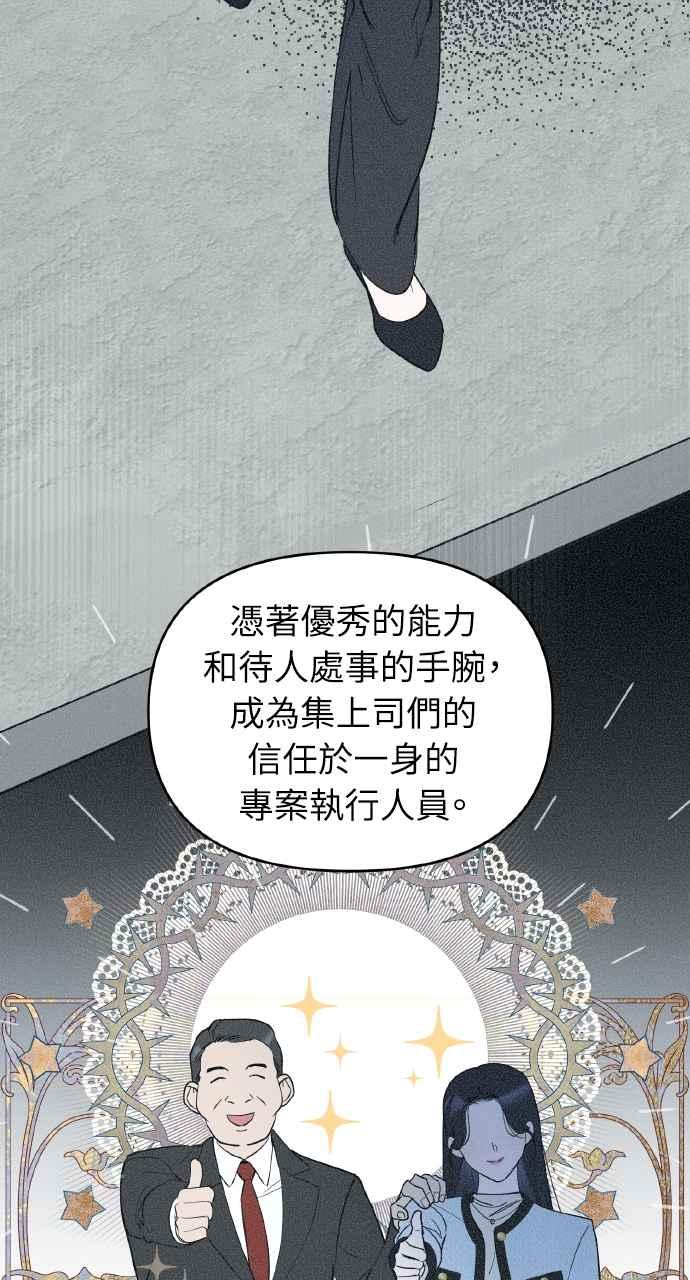 《上司不上司》第1话 第34页