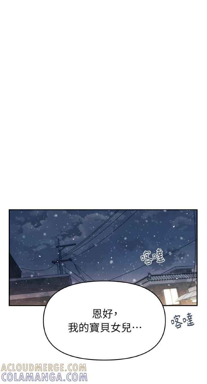《上司不上司》第1话 第5页