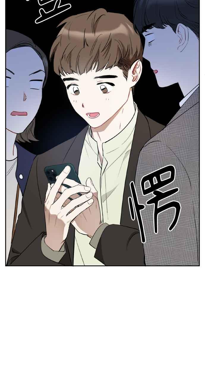《上司不上司》第1话 第30页