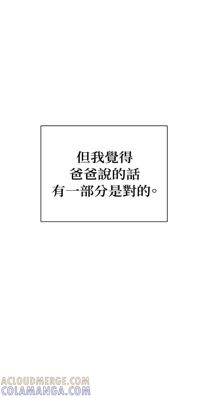 《上司不上司》第1话 第9页