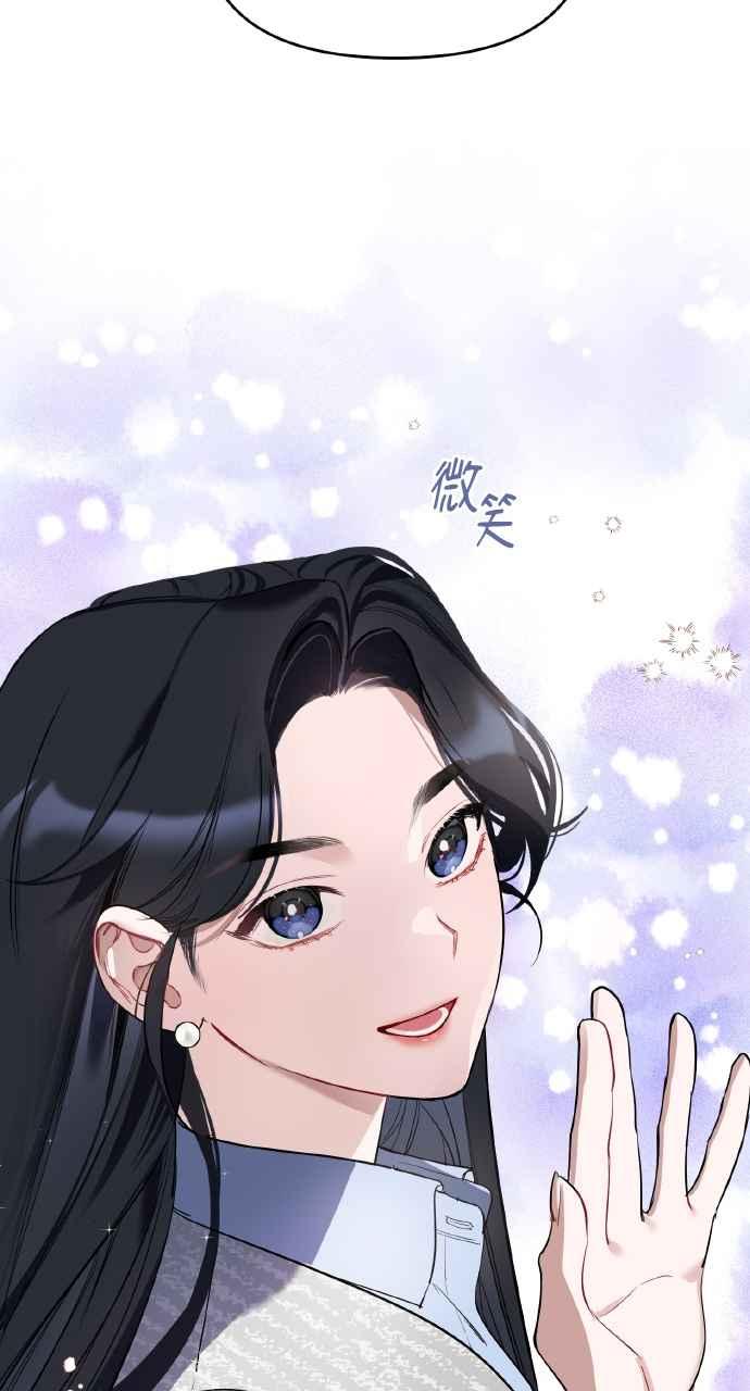 《上司不上司》第1话 第62页