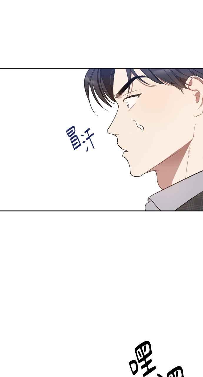 《上司不上司》第1话 第162页