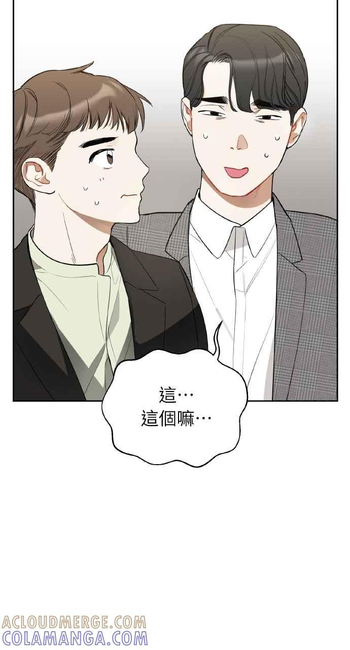 《上司不上司》第1话 第25页