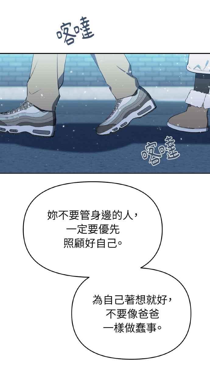 《上司不上司》第1话 第6页
