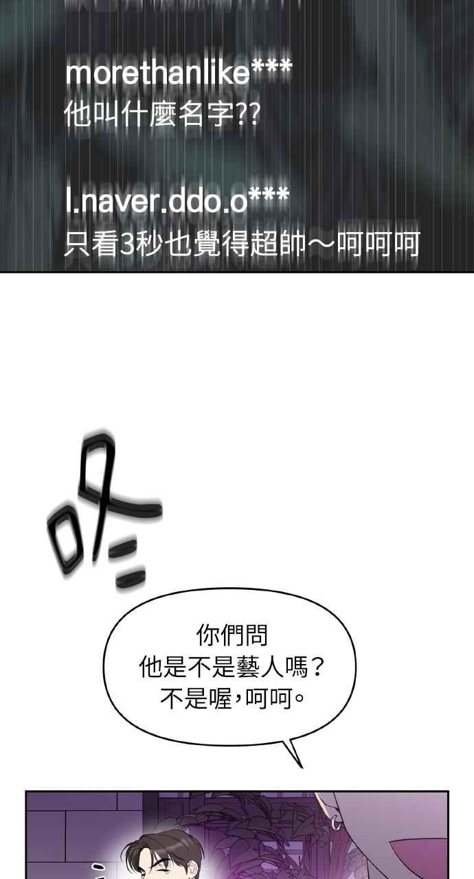 《上司不上司》第1话 第100页