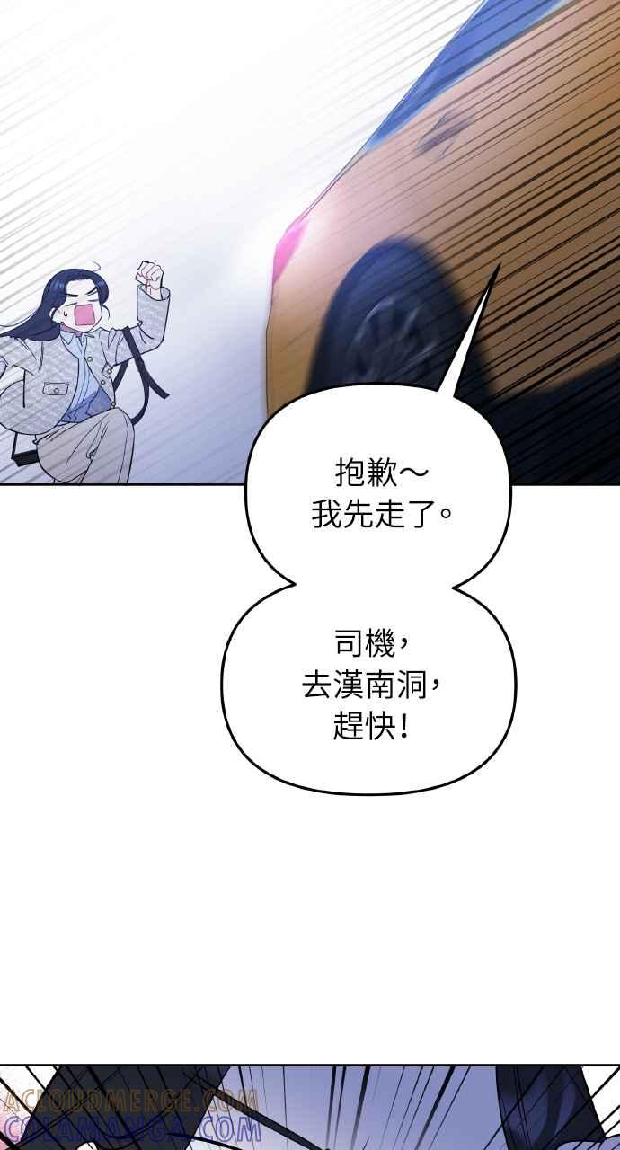 《上司不上司》第1话 第153页