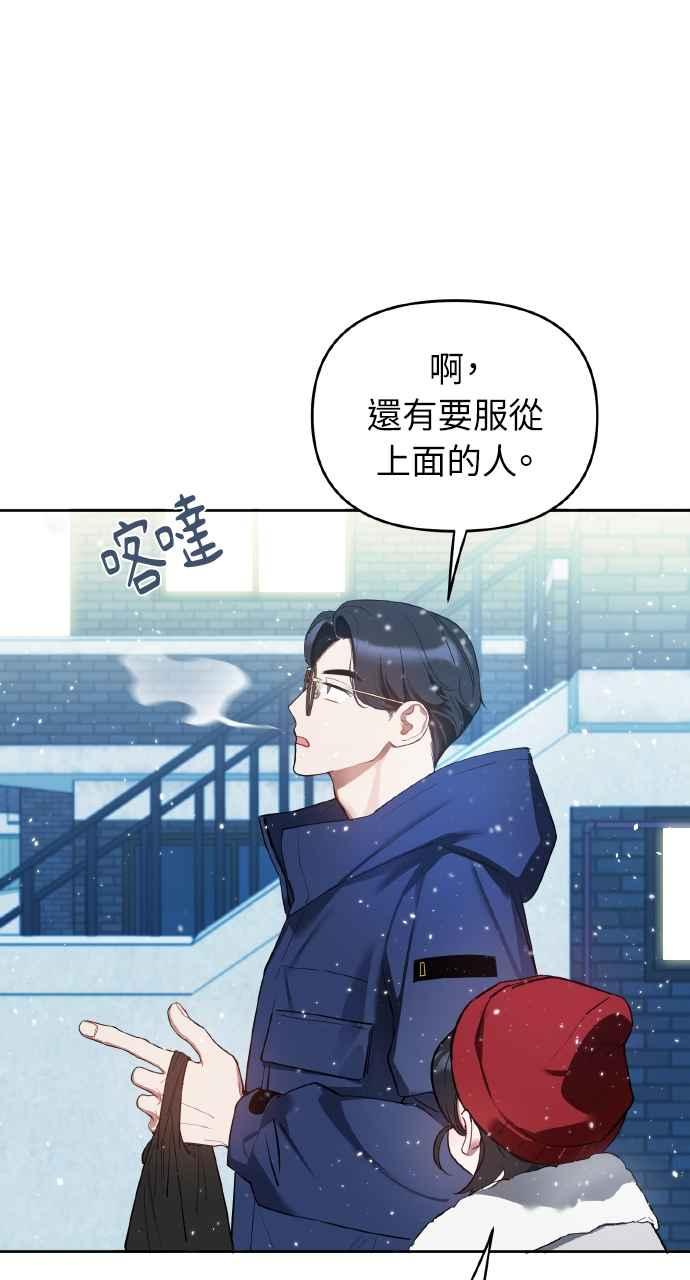 《上司不上司》第1话 第7页