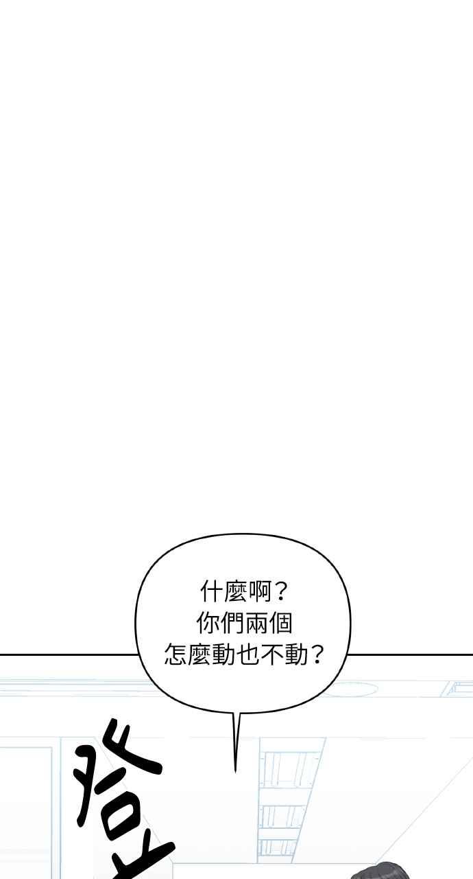 《上司不上司》第1话 第160页
