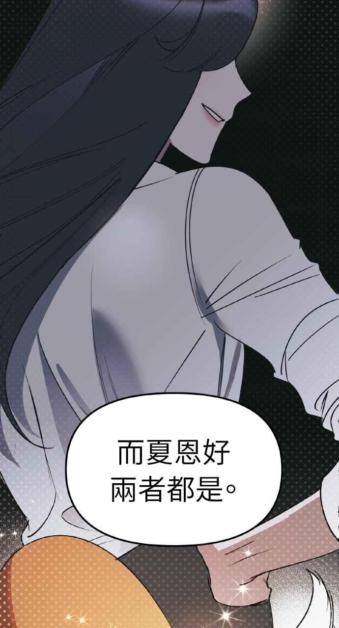 《上司不上司》第1话 第39页