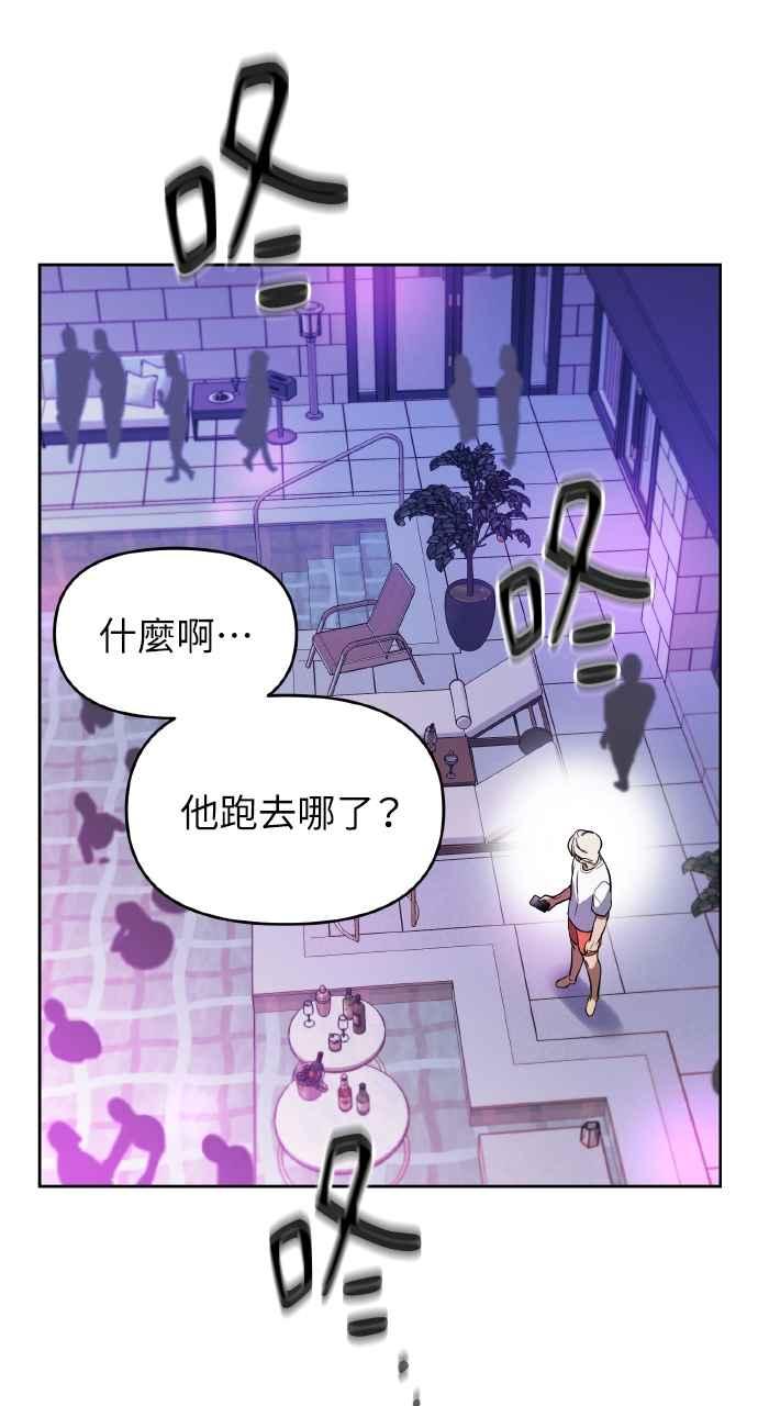 《上司不上司》第1话 第103页
