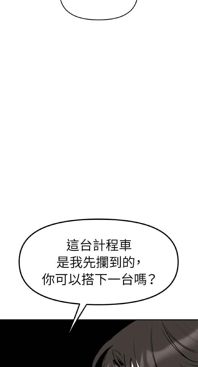 《上司不上司》第1话 第143页