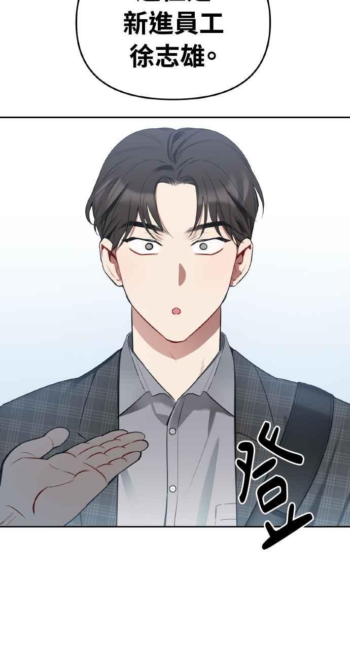 《上司不上司》第1话 第158页