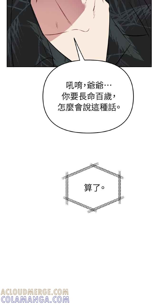 《上司不上司》第1话 第117页
