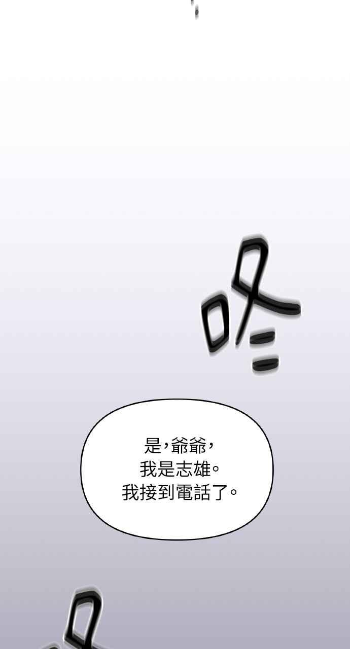 《上司不上司》第1话 第104页