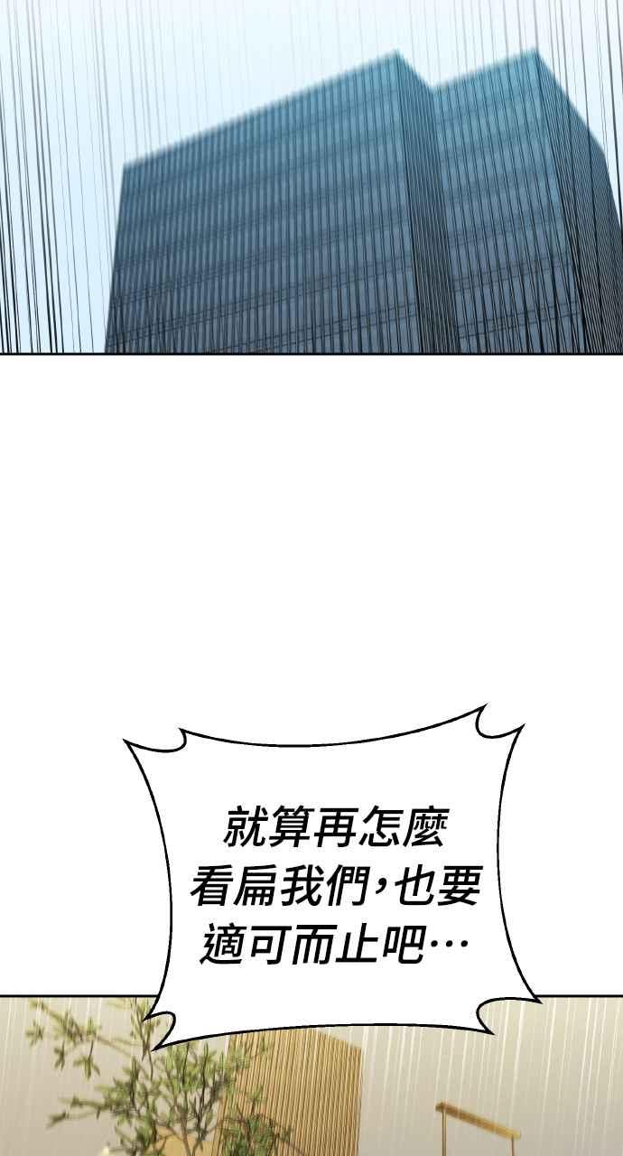 《上司不上司》第1话 第20页