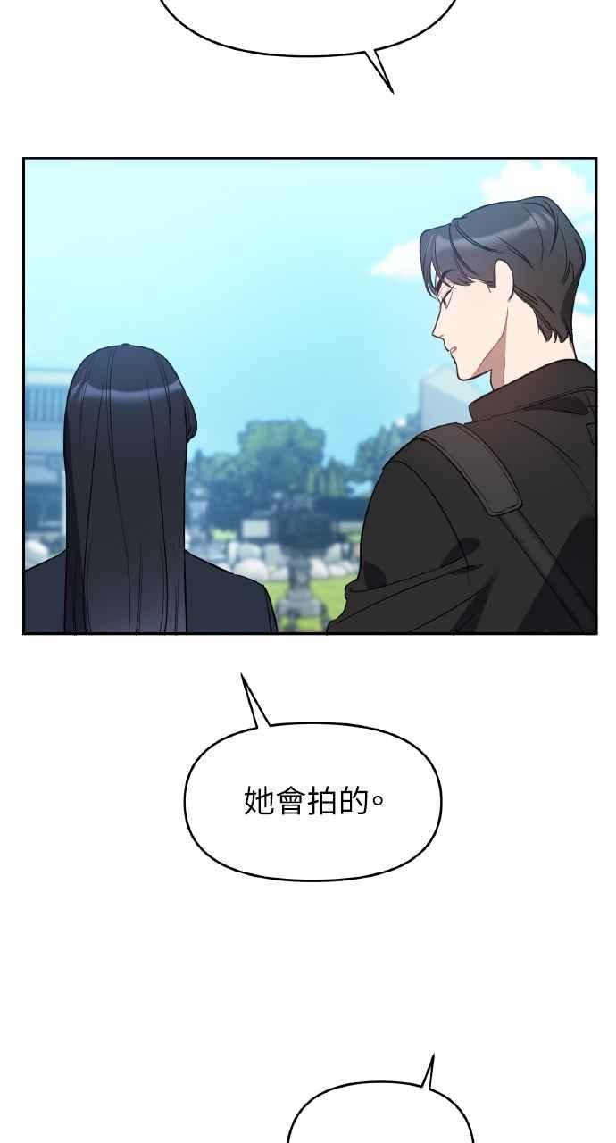 《上司不上司》第10话 第47页