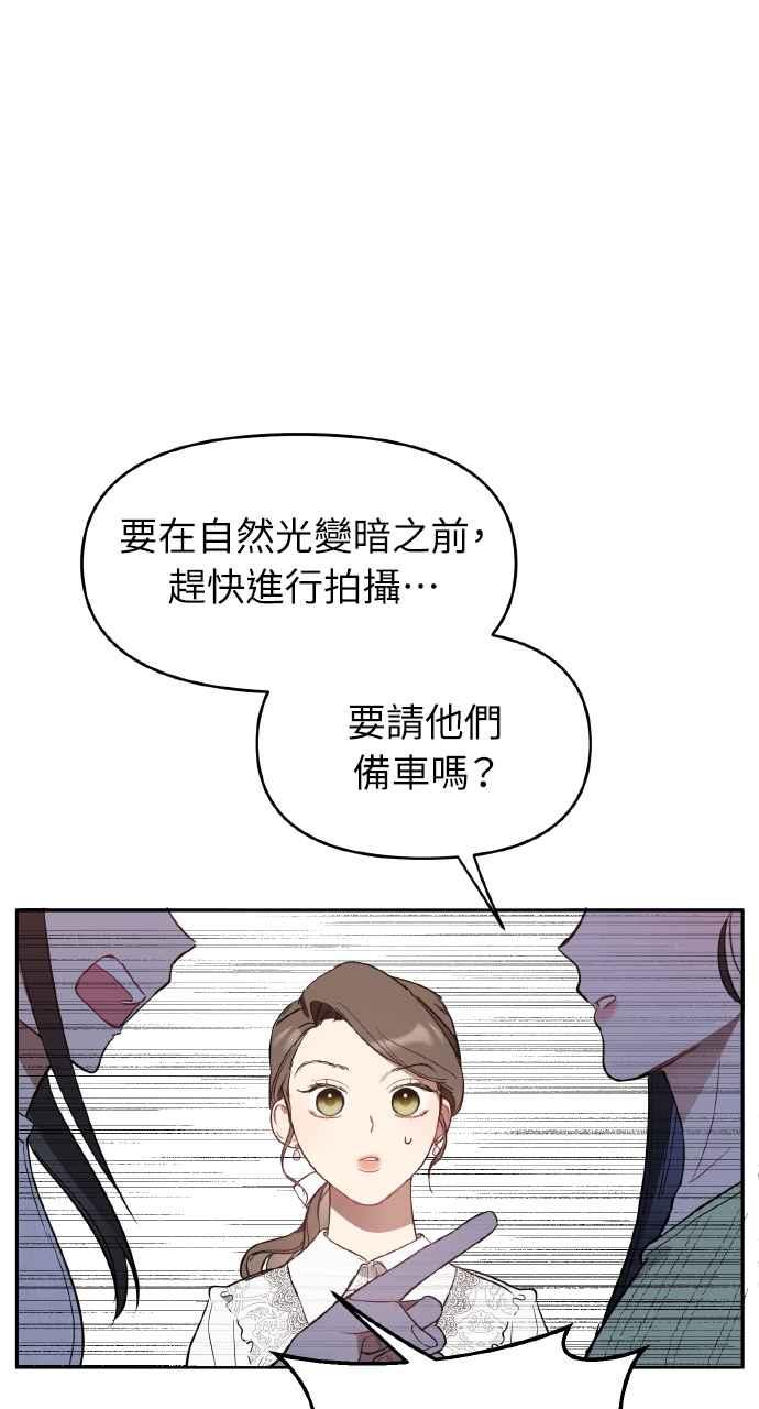《上司不上司》第10话 第35页