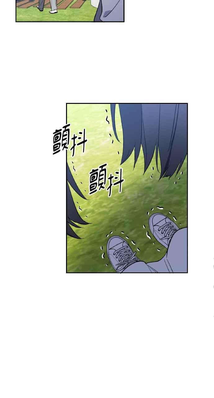 《上司不上司》第10话 第41页