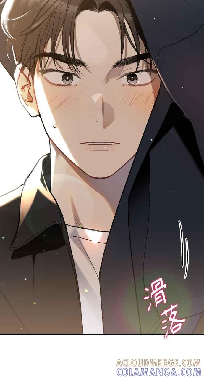 《上司不上司》第10话 第7页