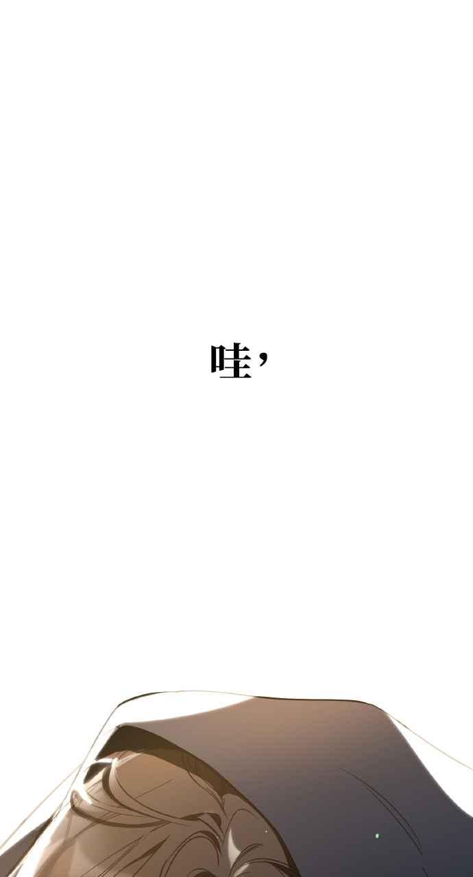 《上司不上司》第10话 第6页