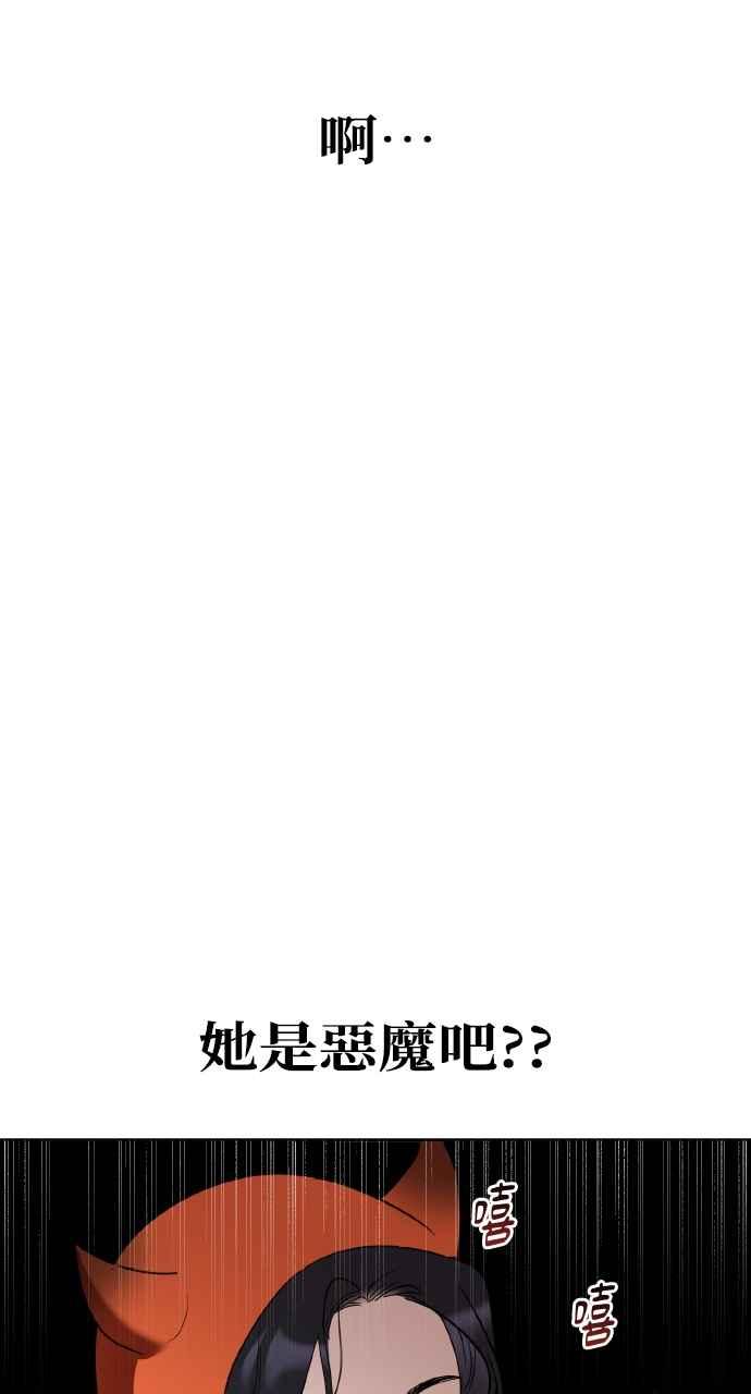 《上司不上司》第10话 第59页