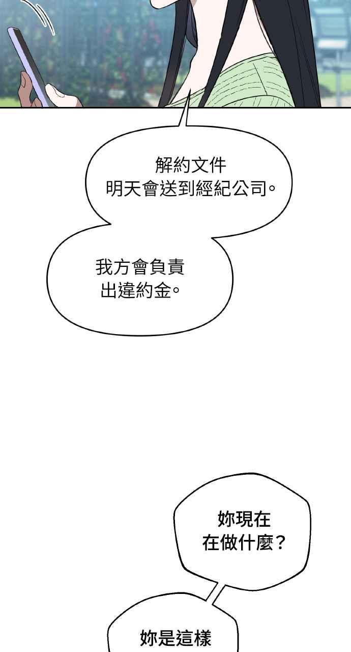 《上司不上司》第10话 第33页