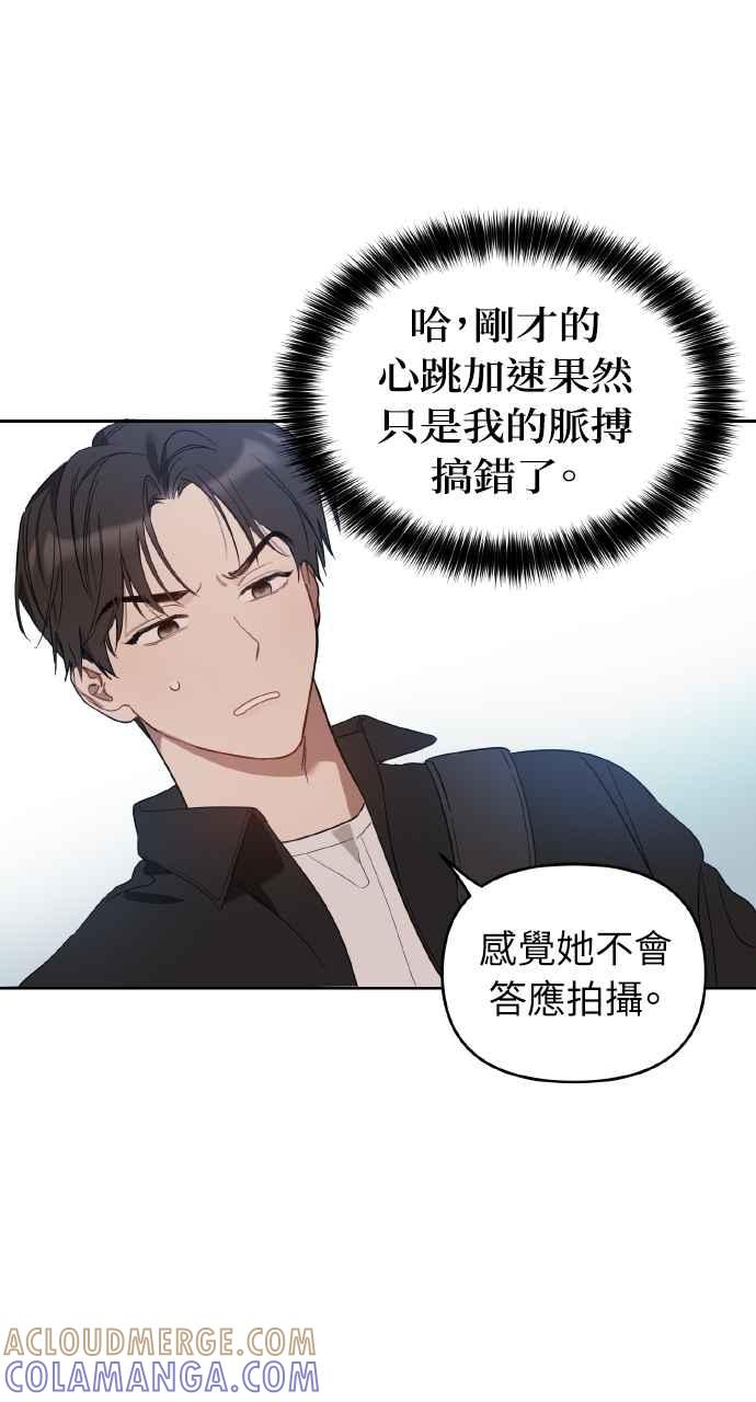 《上司不上司》第10话 第61页