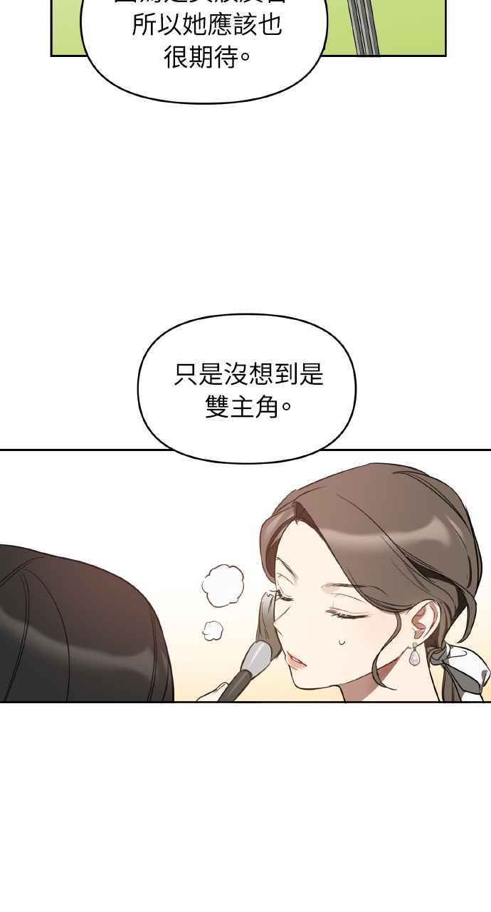 《上司不上司》第10话 第56页