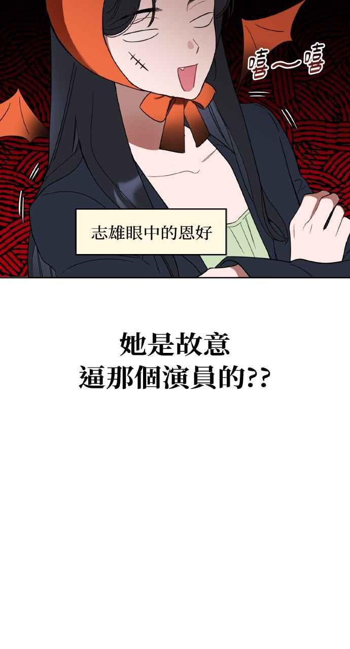 《上司不上司》第10话 第60页