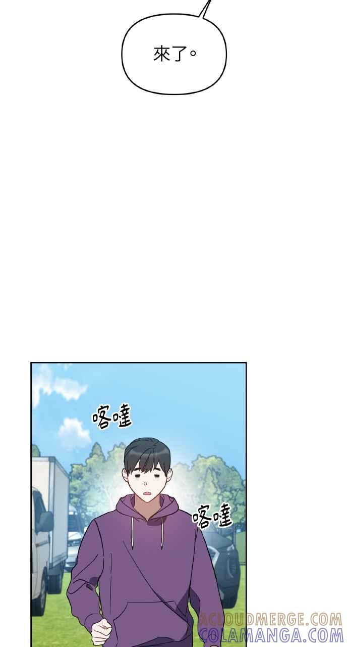 《上司不上司》第10话 第64页