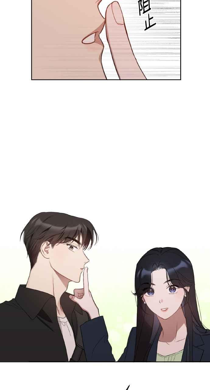 《上司不上司》第10话 第63页