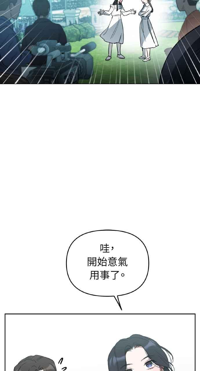 《上司不上司》第10话 第2页