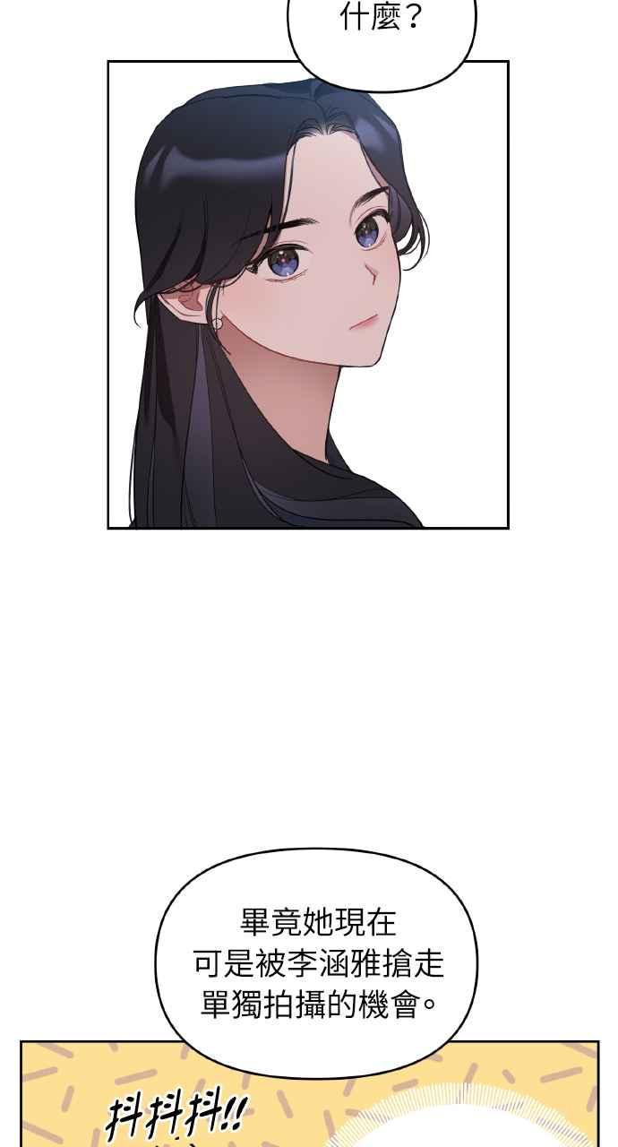《上司不上司》第10话 第48页