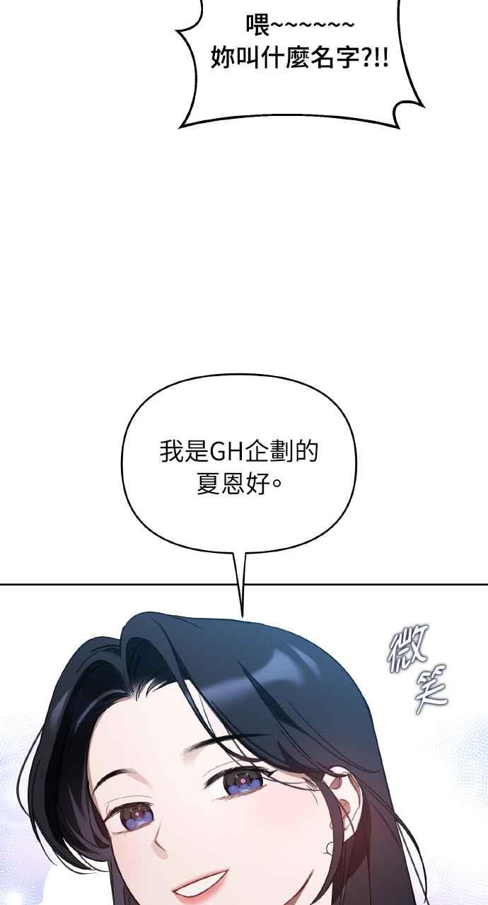 《上司不上司》第10话 第36页