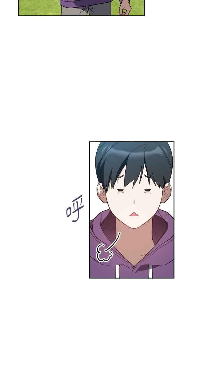 《上司不上司》第10话 第65页