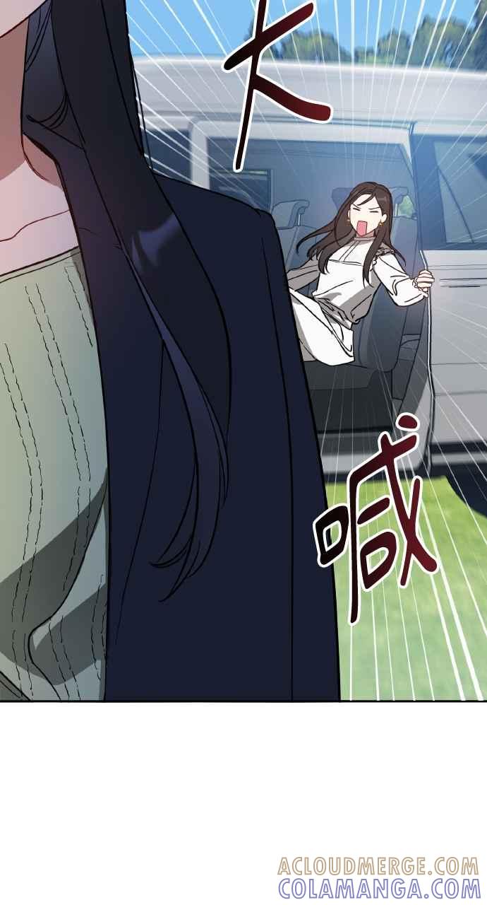 《上司不上司》第10话 第73页