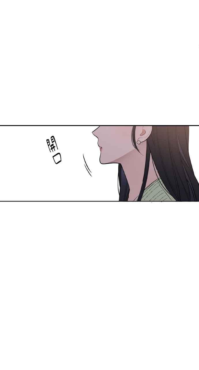 《上司不上司》第10话 第26页