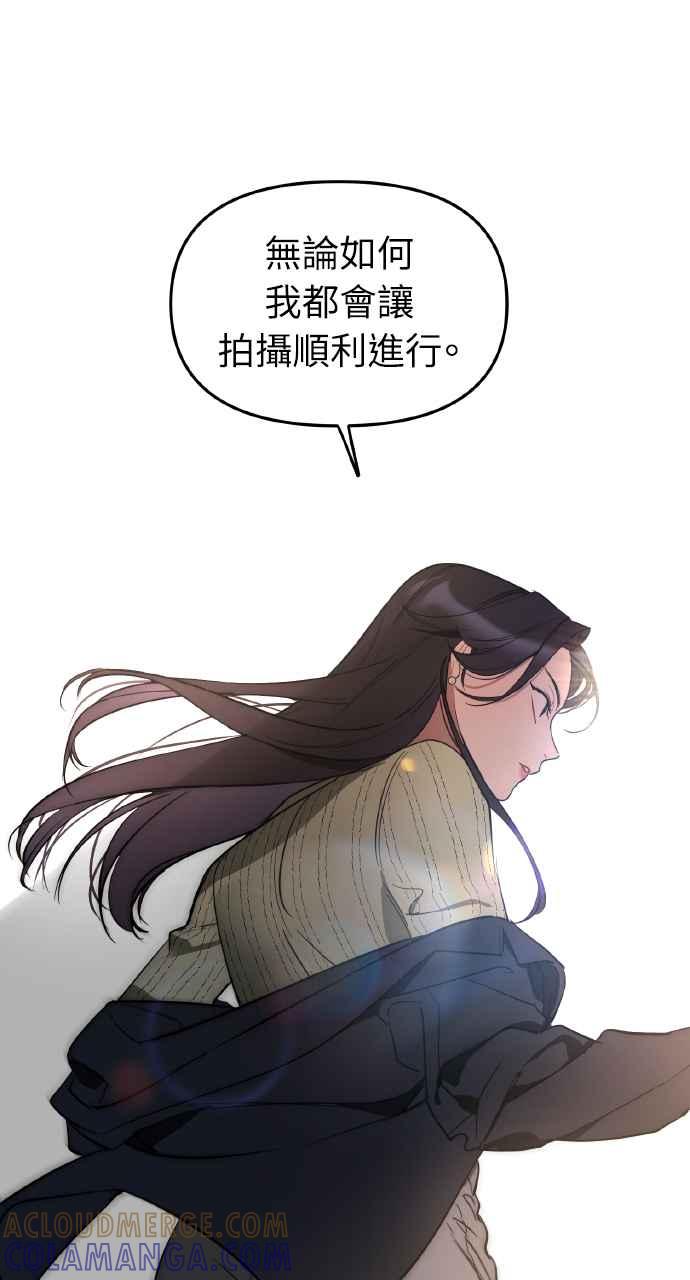 《上司不上司》第10话 第4页