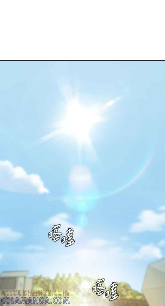 《上司不上司》第10话 第10页