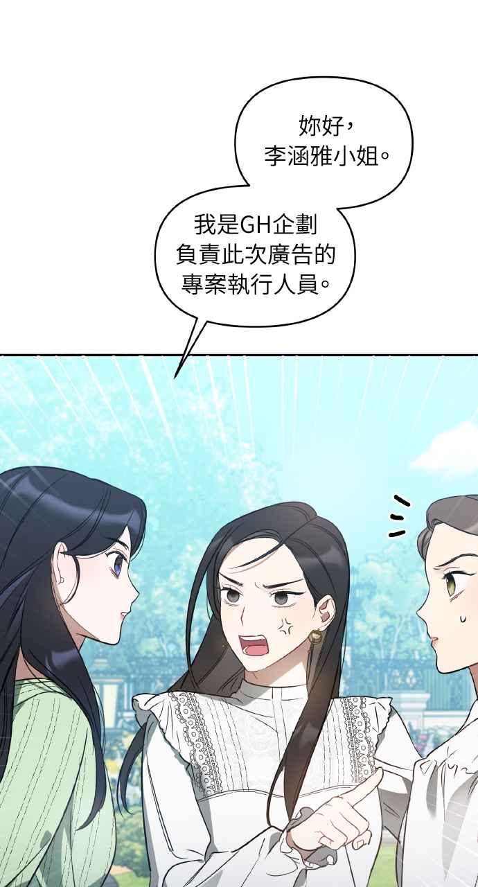 《上司不上司》第10话 第14页