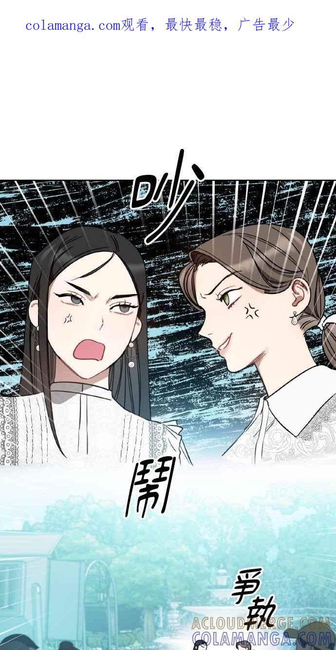 《上司不上司》第10话 第1页