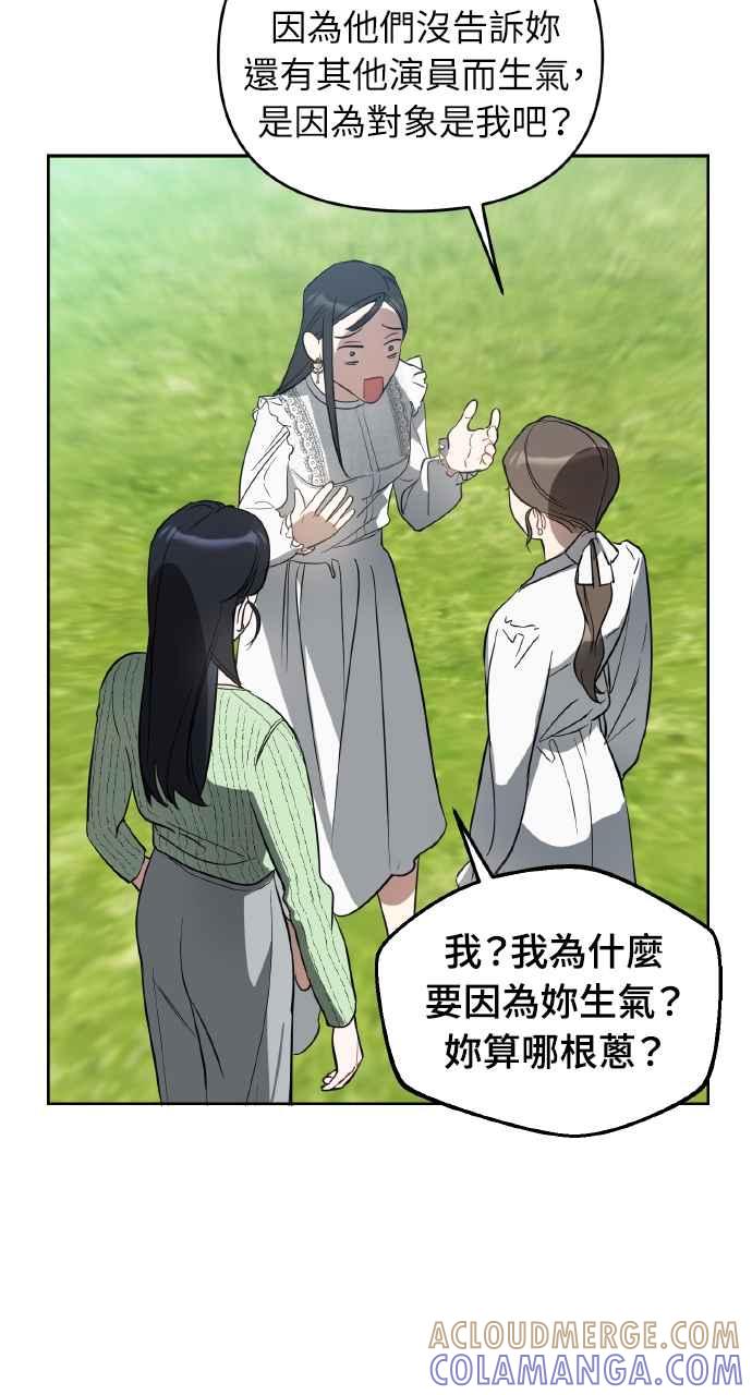 《上司不上司》第10话 第16页