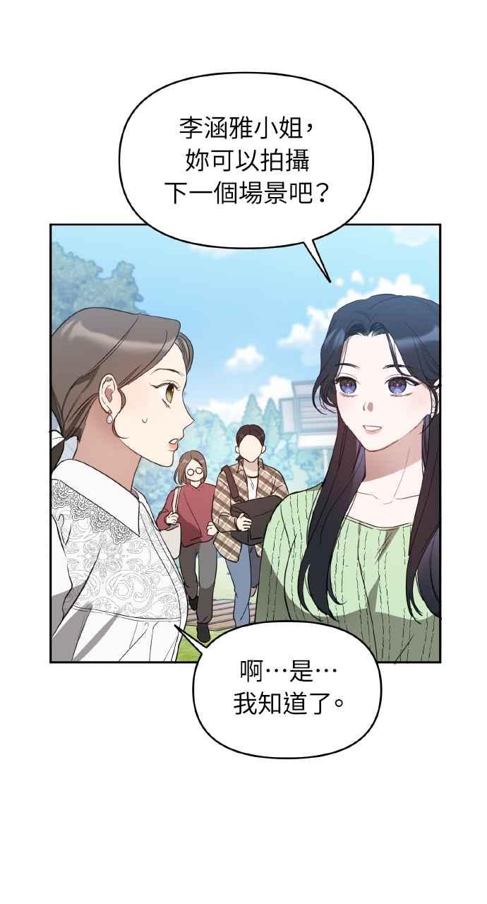 《上司不上司》第10话 第38页