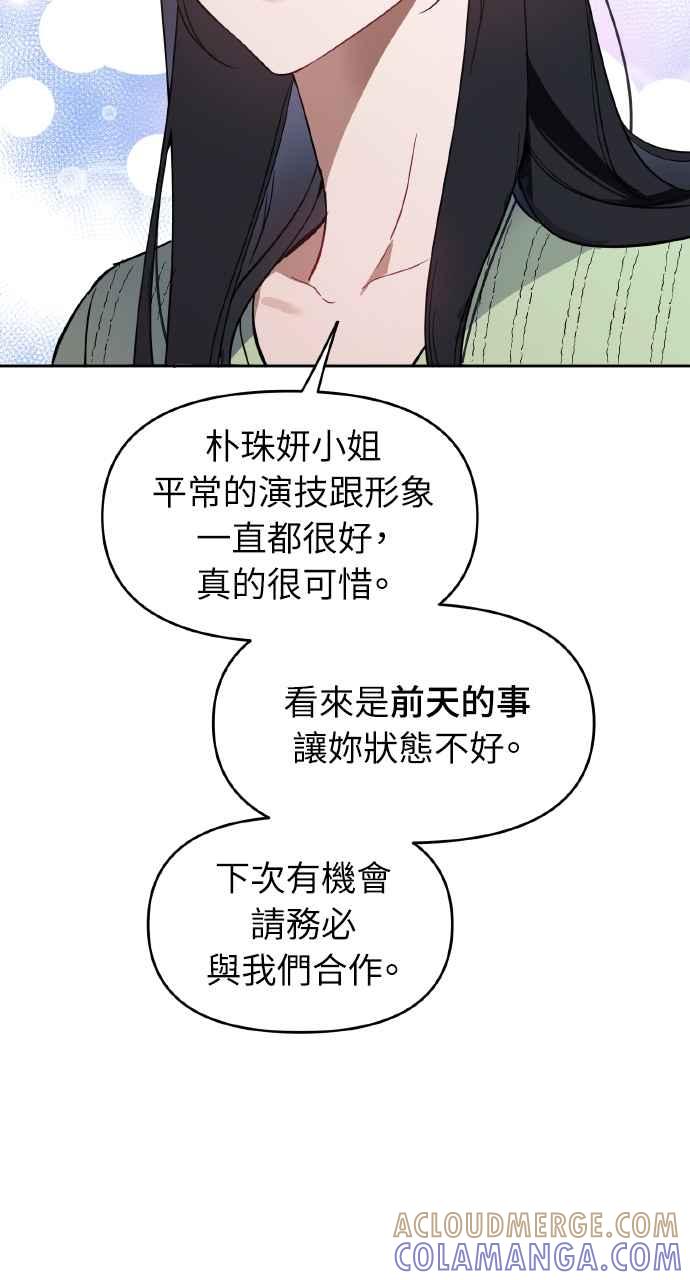 《上司不上司》第10话 第37页