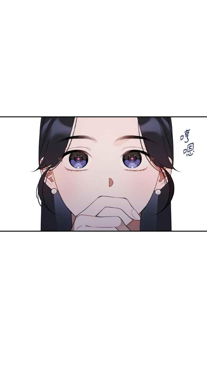 《上司不上司》第10话 第23页